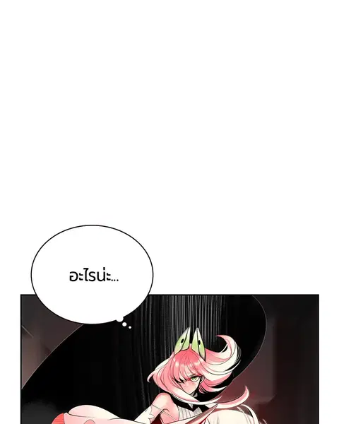 Jungle Juice ตอนที่ 57 หน้า 22