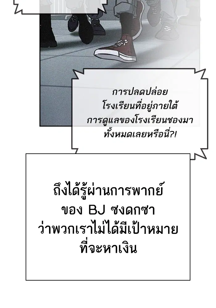 Study Group ตอนที่ 195 หน้า 84