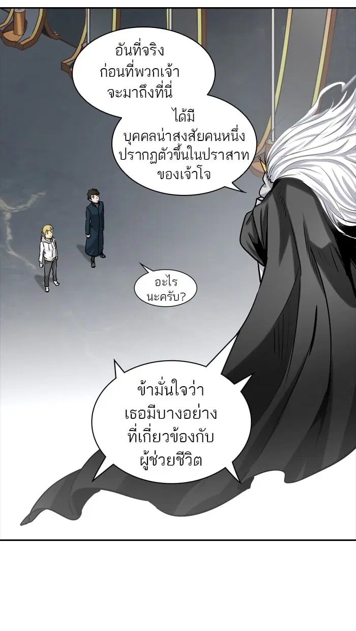 Tower of God ตอนที่ 325 หน้า 13