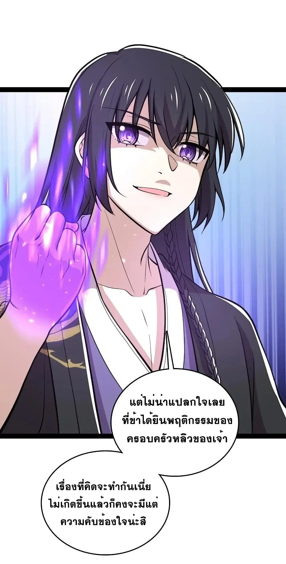 The Martial Emperor’s Life After Seclusion ตอนที่ 98 หน้า 12