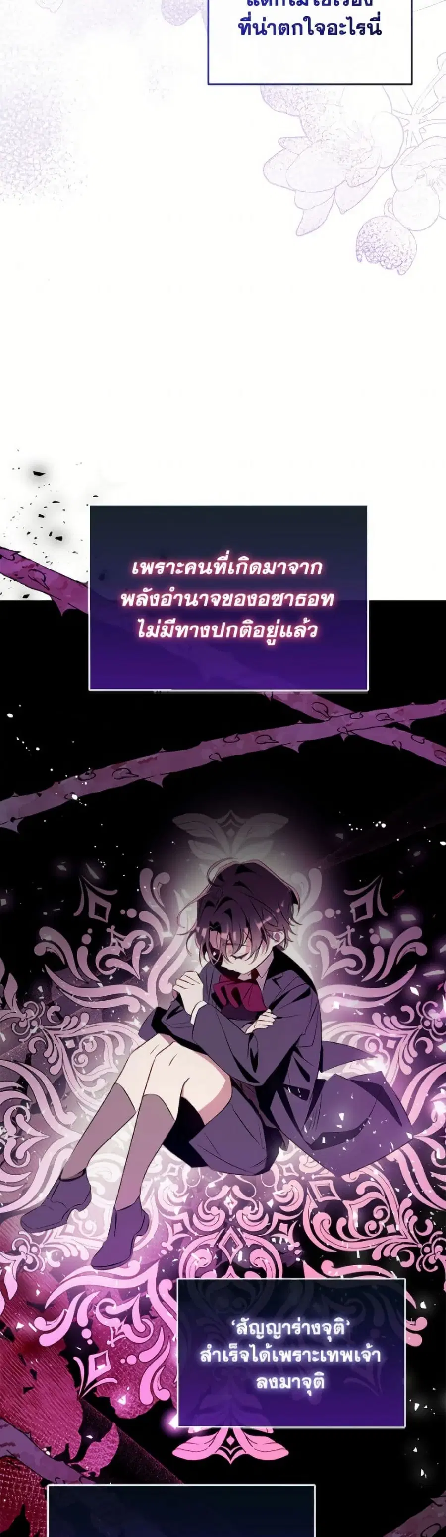 Can We Become a Family? ตอนที่ 151 หน้า 31