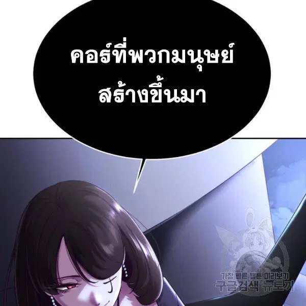 The Boy of Death ตอนที่ 147 หน้า 275