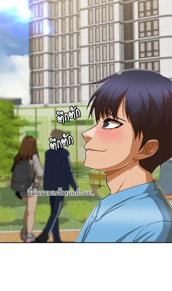 Random Chat ตอนที่ 194 หน้า 15