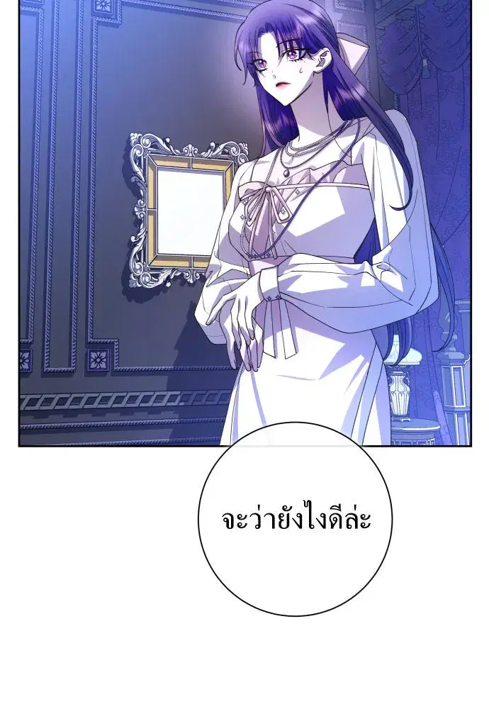 Your Throne ตอนที่ 166 หน้า 161