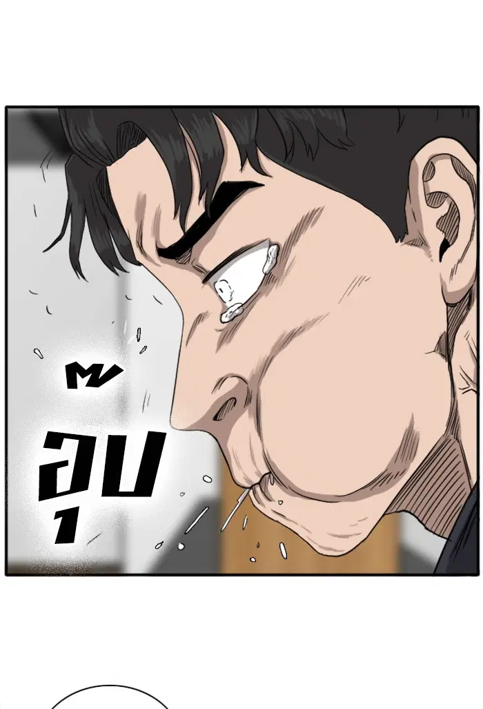 Bad Guy ตอนที่ 18 หน้า 97