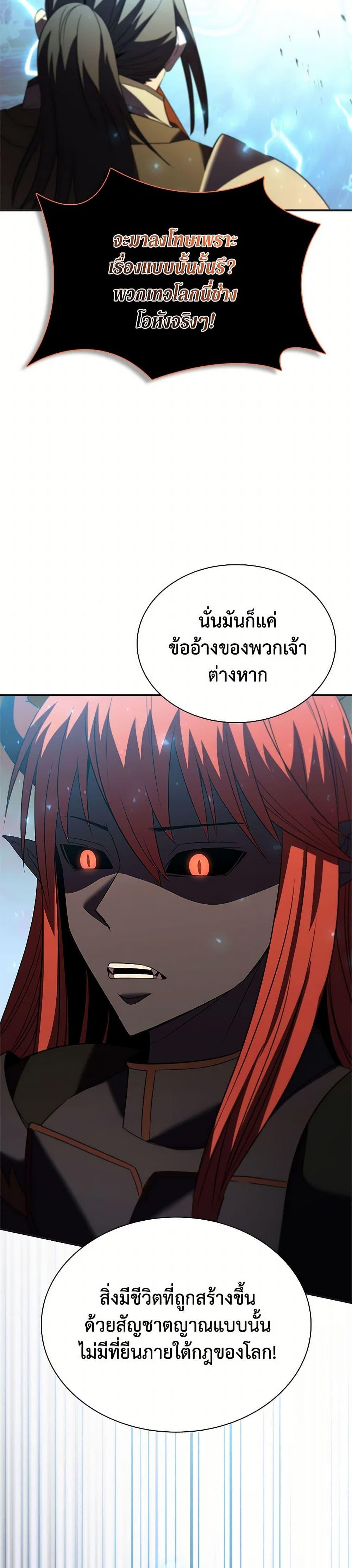 Taming Master ตอนที่ 183 หน้า 40