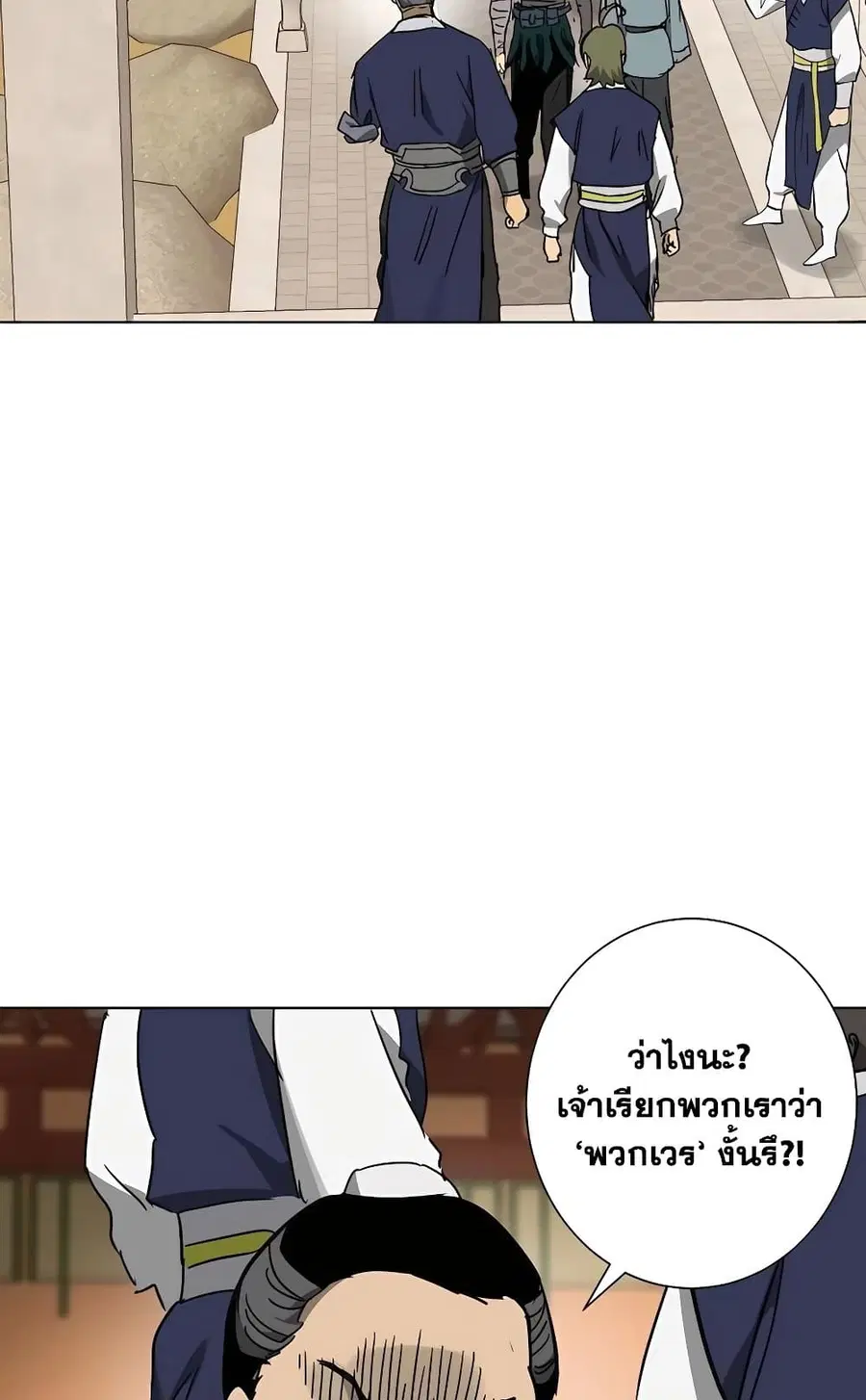 Infinite Level Up In Murim ตอนที่ 226 หน้า 72