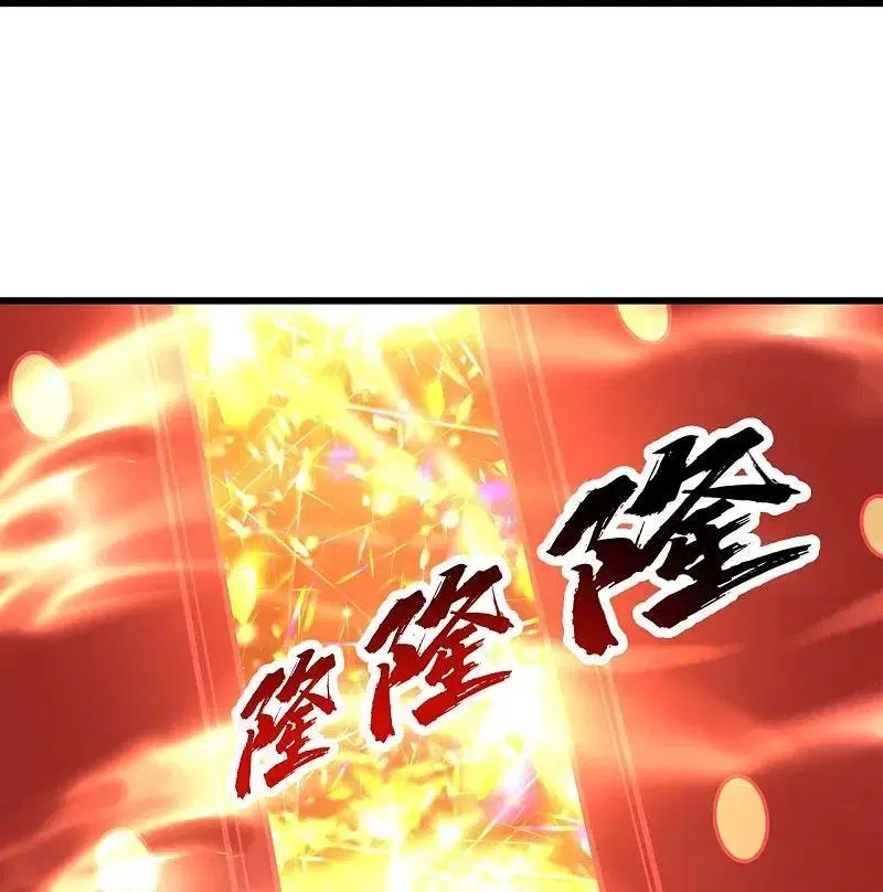Matchless Emperor ตอนที่ 325 หน้า 7