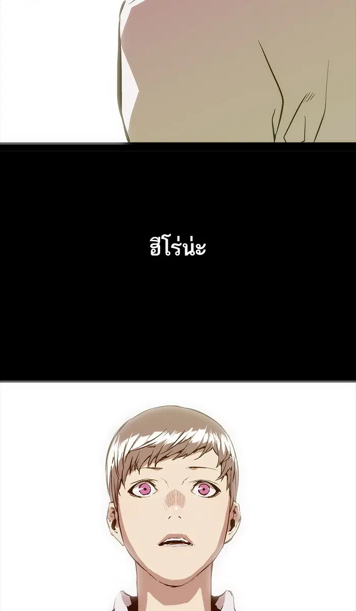 Weak Hero ตอนที่ 32 หน้า 79