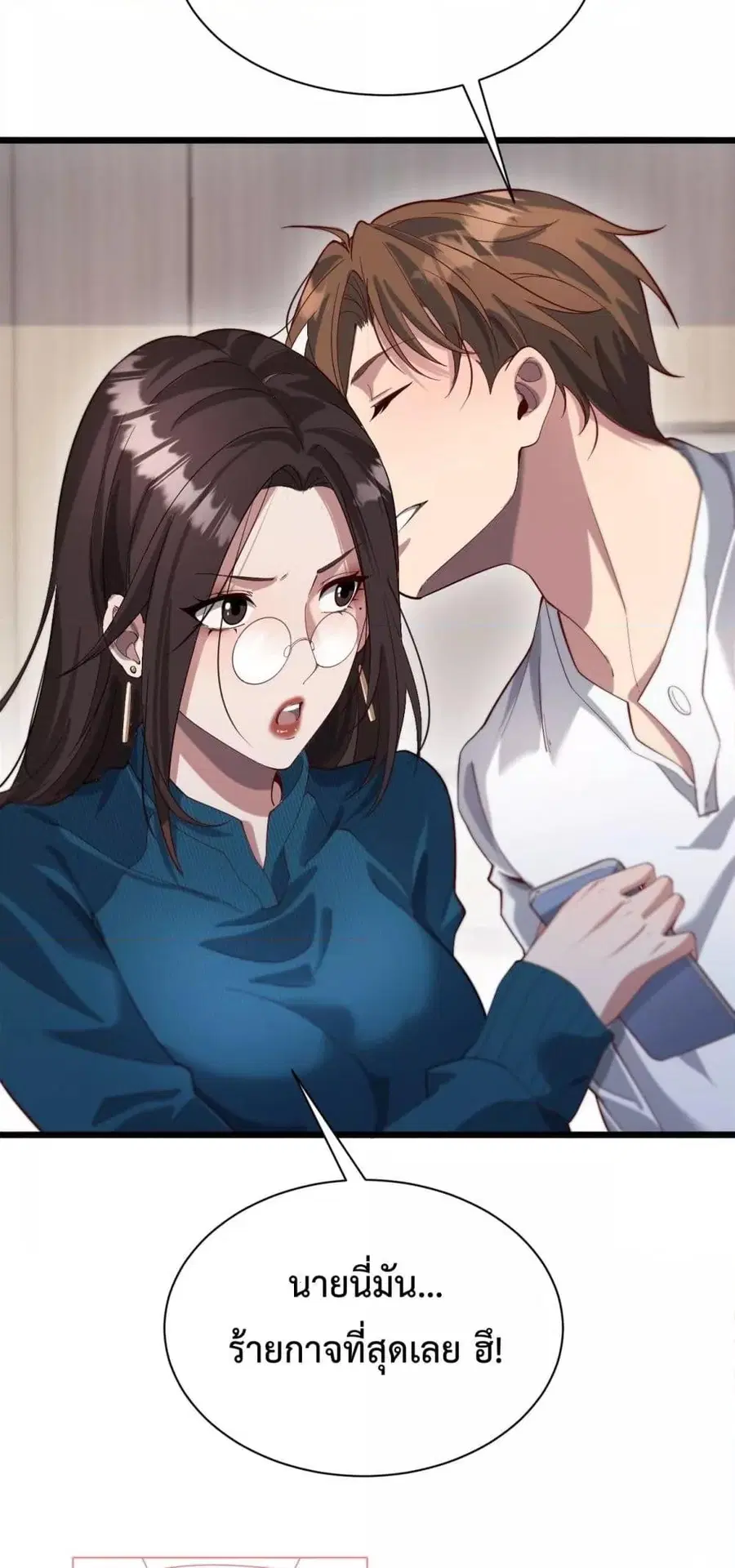 i’m stuck on the same day for a thousand years ตอนที่ 73 หน้า 12