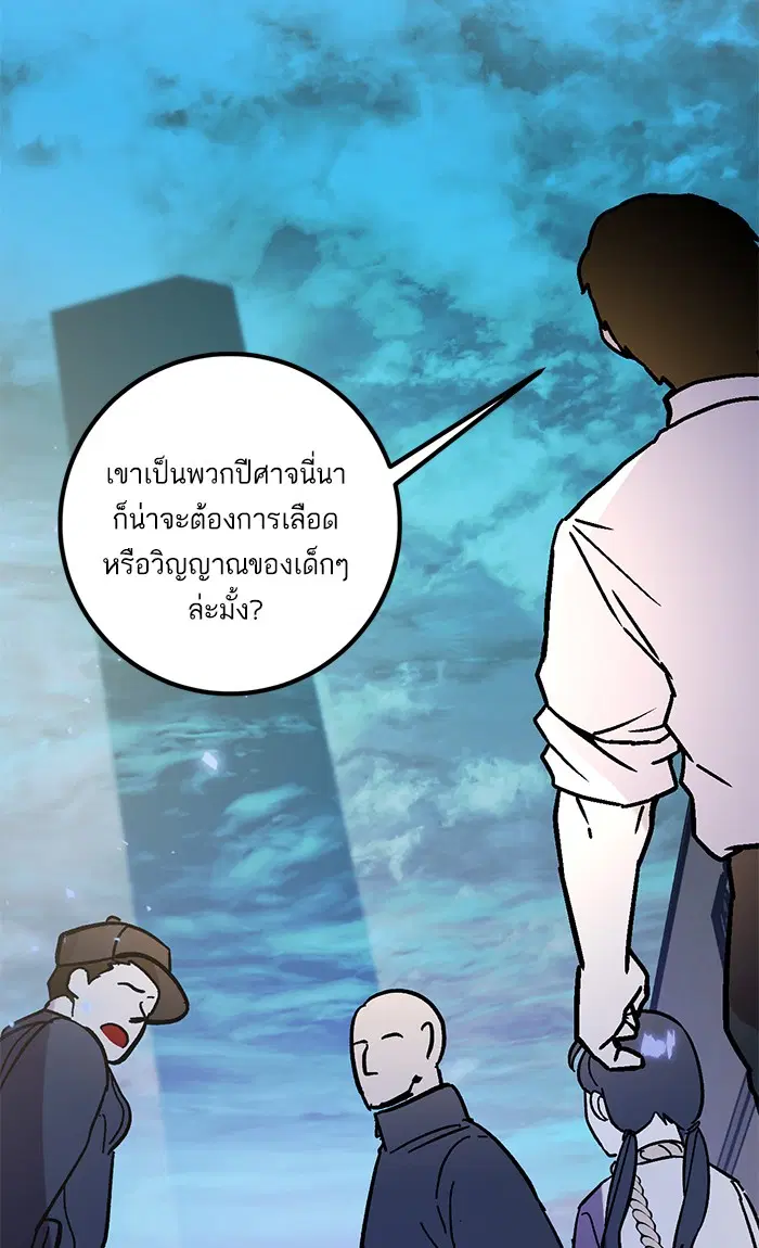Return to Player ตอนที่ 44 หน้า 95