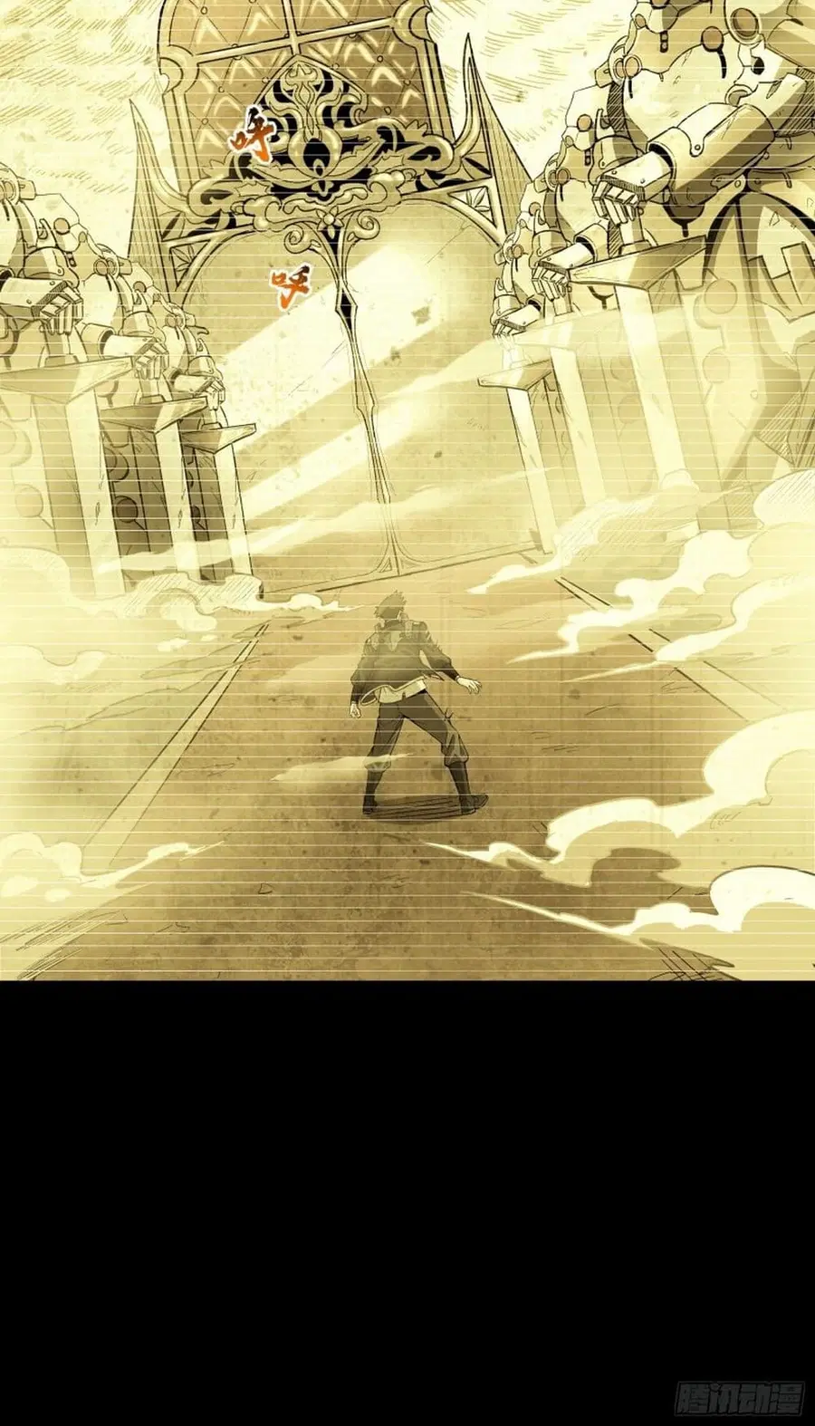 Legend of Star General ตอนที่ 85 หน้า 8