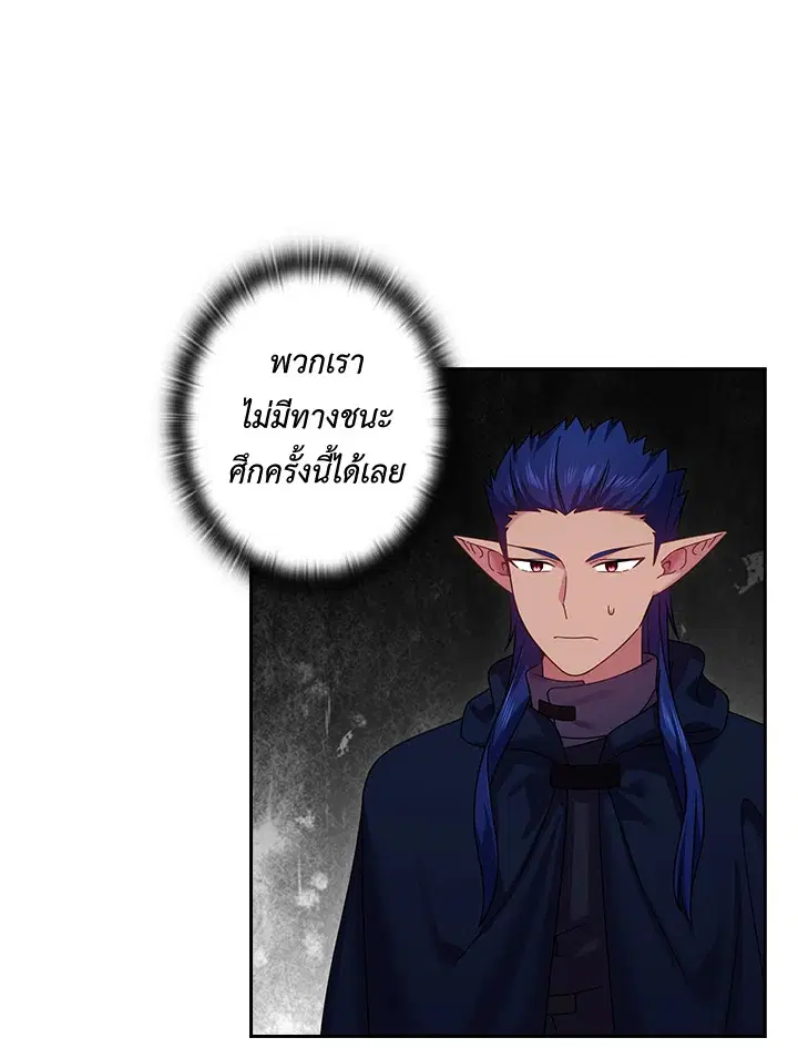 Satan’s Bride ตอนที่ 140 หน้า 46