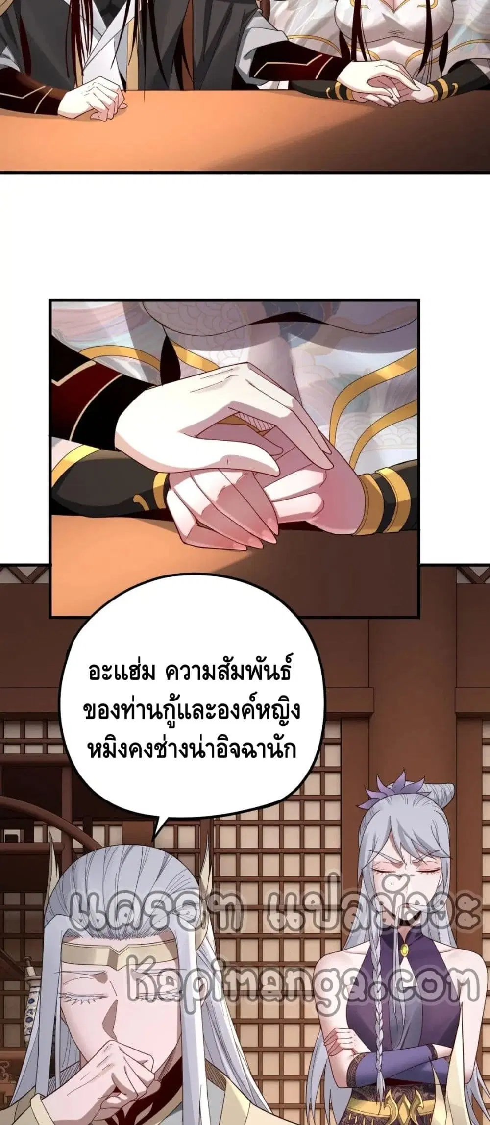 Villain is here ตอนที่ 49 หน้า 4