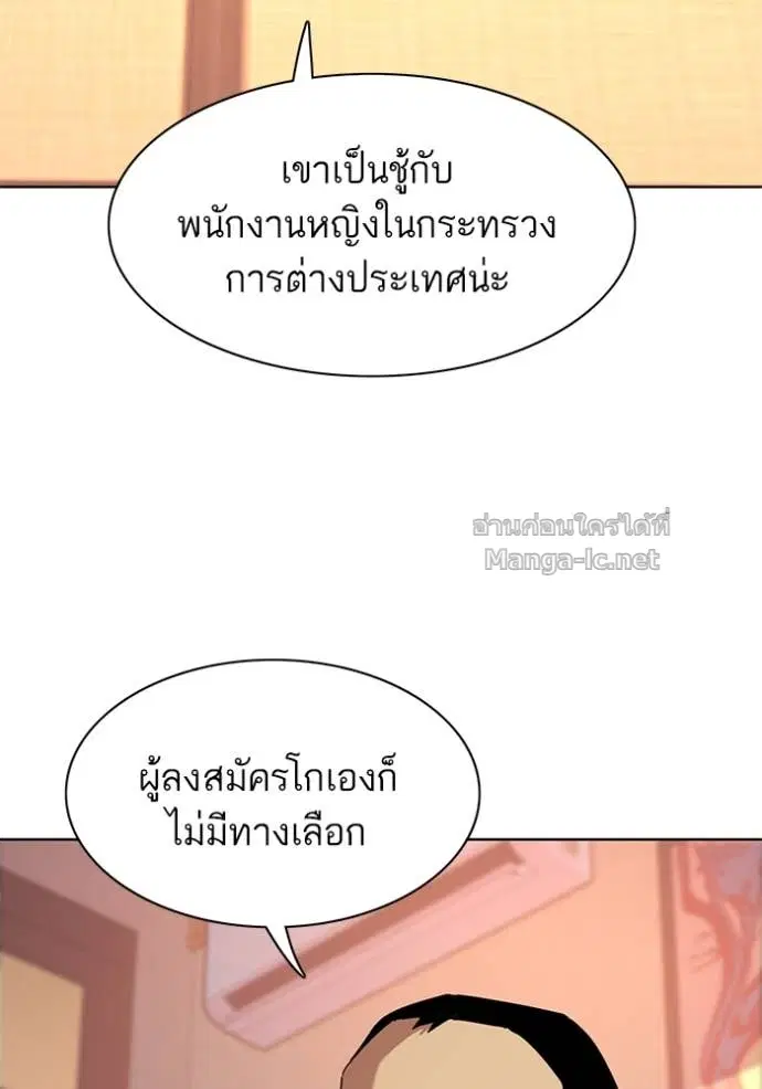 Reborn Rich ตอนที่ 64 หน้า 74