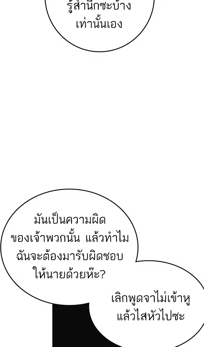 Study Group ตอนที่ 136 หน้า 63