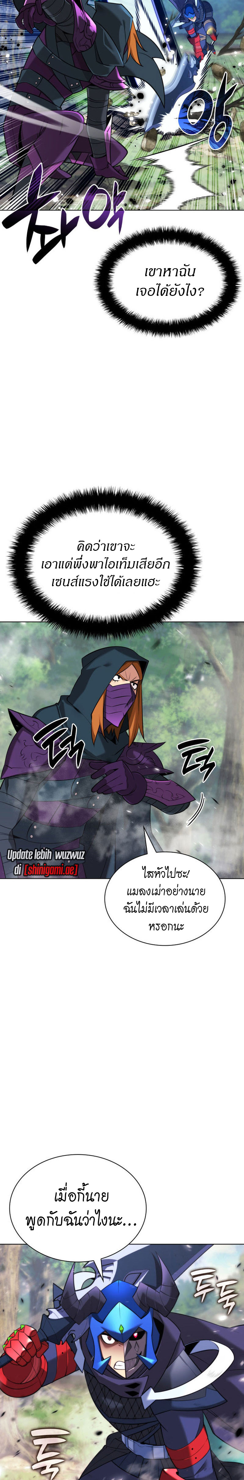 Overgeared (Remake) ตอนที่ 211 หน้า 37