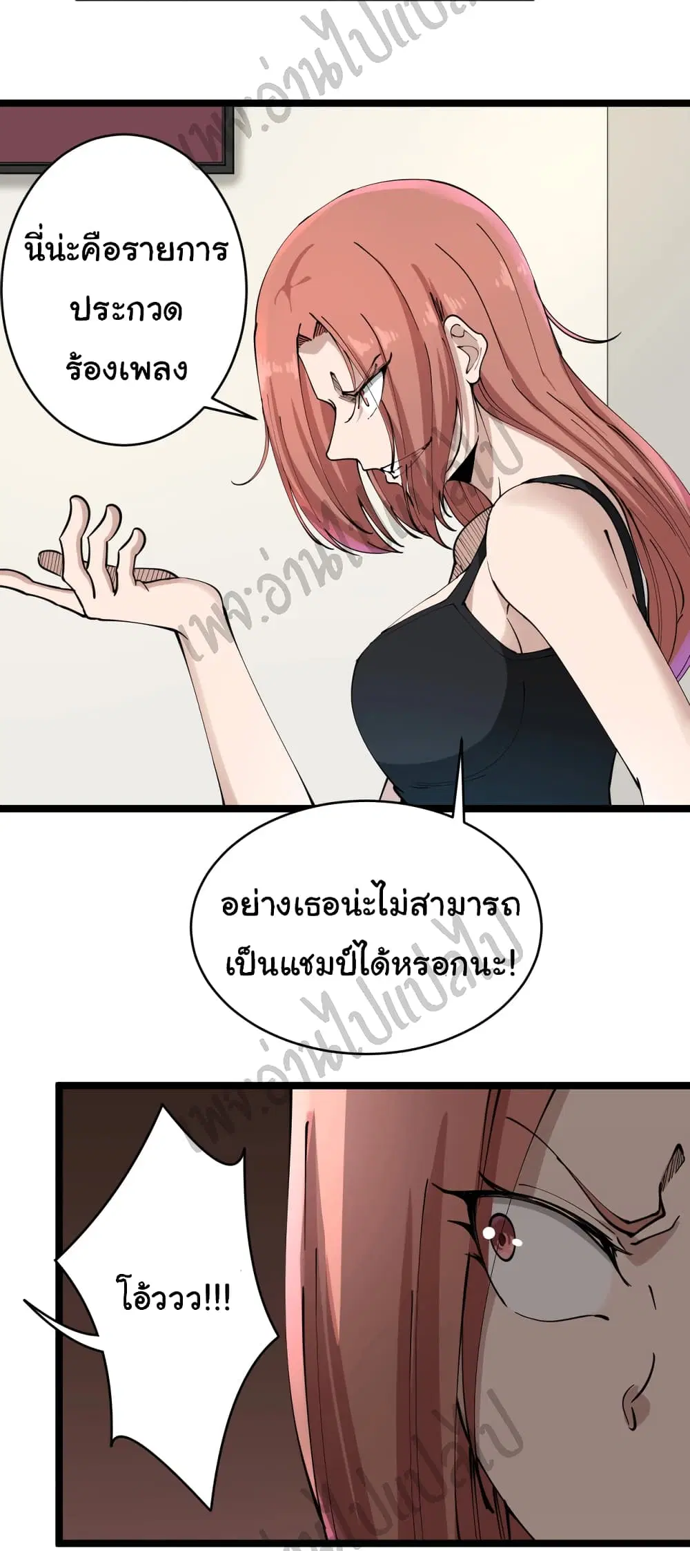Sanjie Taobao Store ตอนที่ 106 หน้า 22