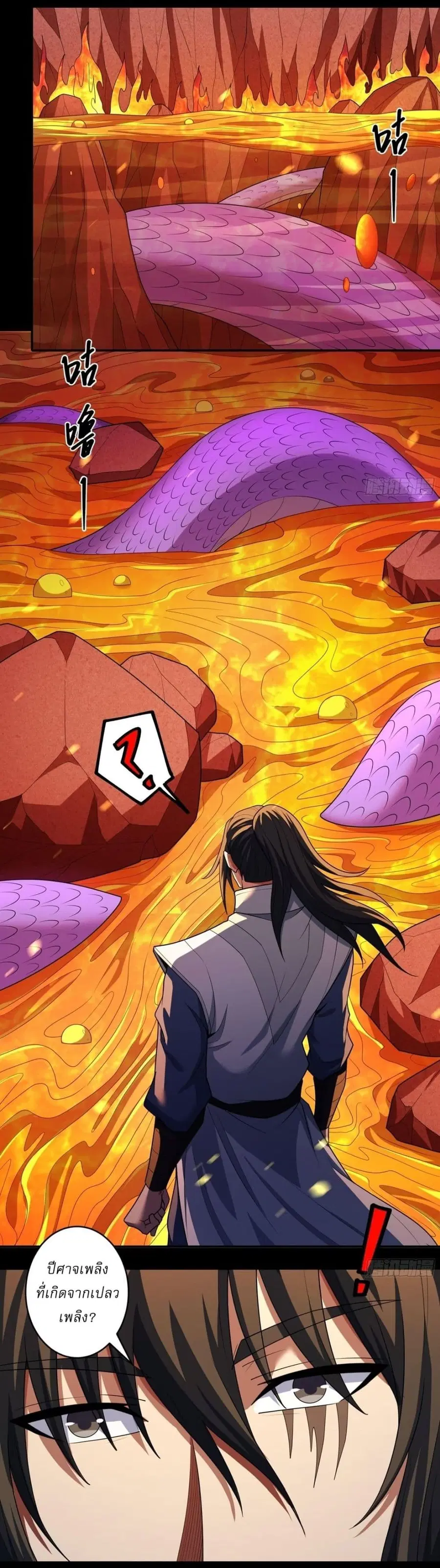 God of Martial Arts ตอนที่ 764 หน้า 12