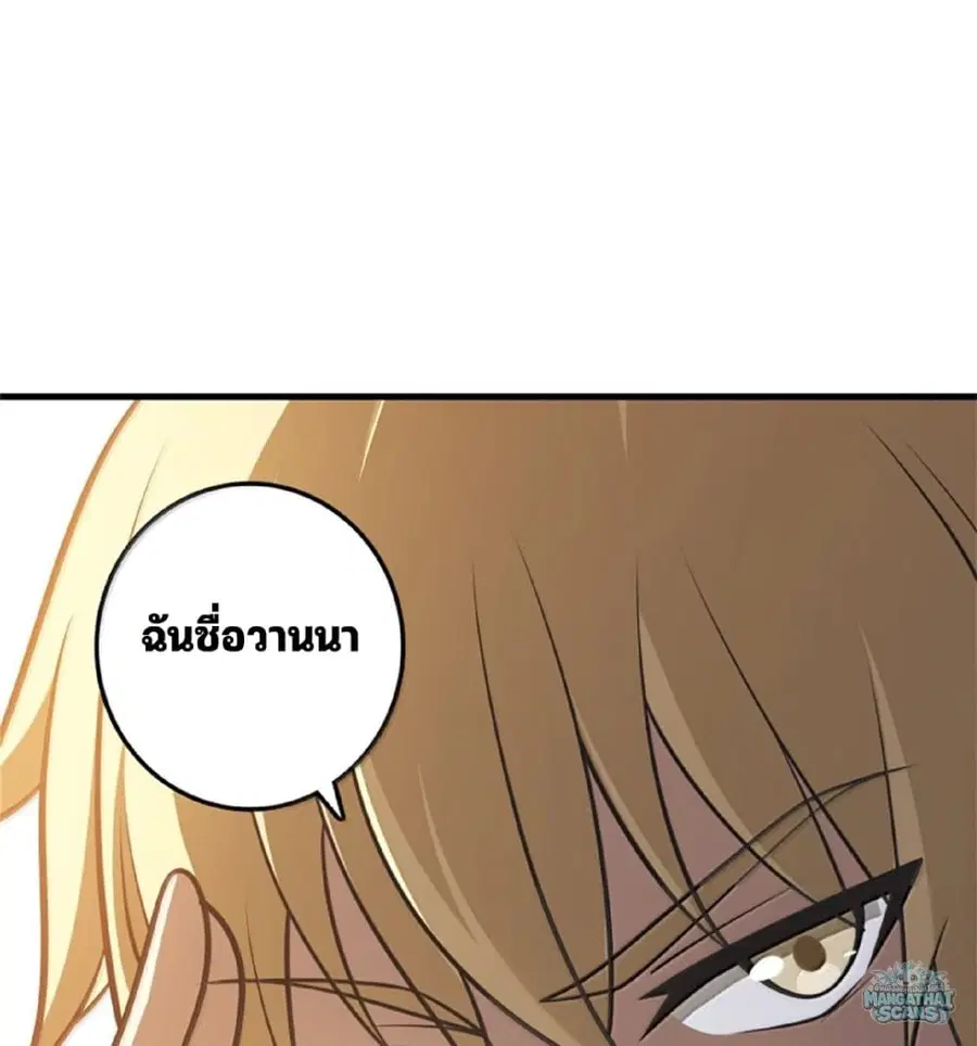Release That Witch ตอนที่ 612 หน้า 85