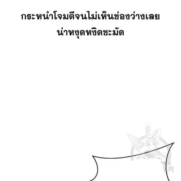 The Boy of Death ตอนที่ 135 หน้า 47