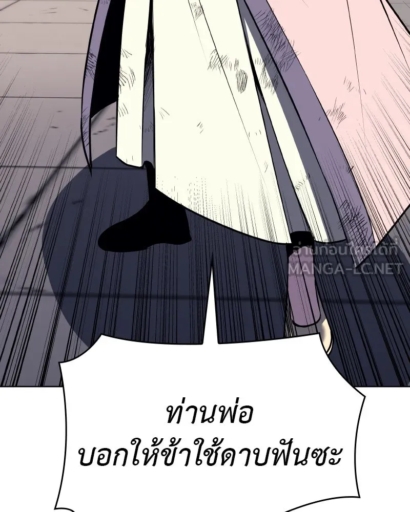 I Reincarnated As The Crazed Heir เกิดอีกทีเป็นว่าที่ประมุขลัทธิมาร ตอนที่ 96 หน้า 180