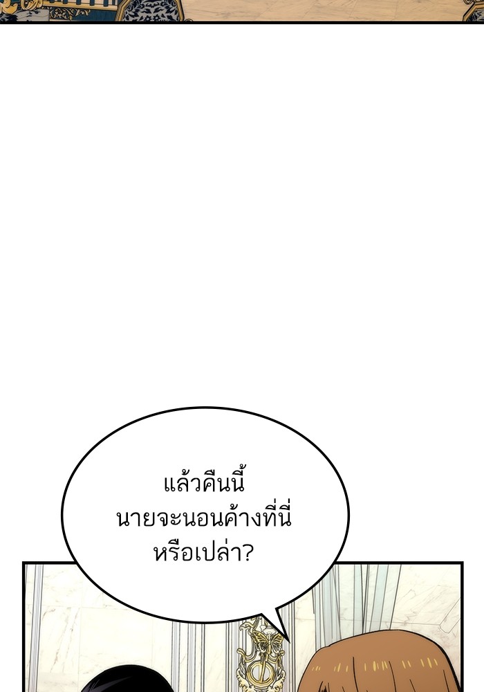 Ultra Alter แอ็กรองสตรองโคตร ตอนที่ 68 หน้า 13