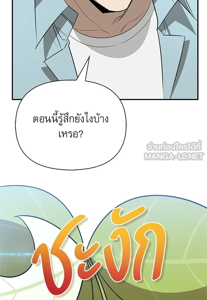 S-Class Hunter Heals with Monsters ฮันเตอร์ ระดับแกร่งกับฟาร์มมอนสเตอร์สุดป่วน ตอนที่ 48 หน้า 153