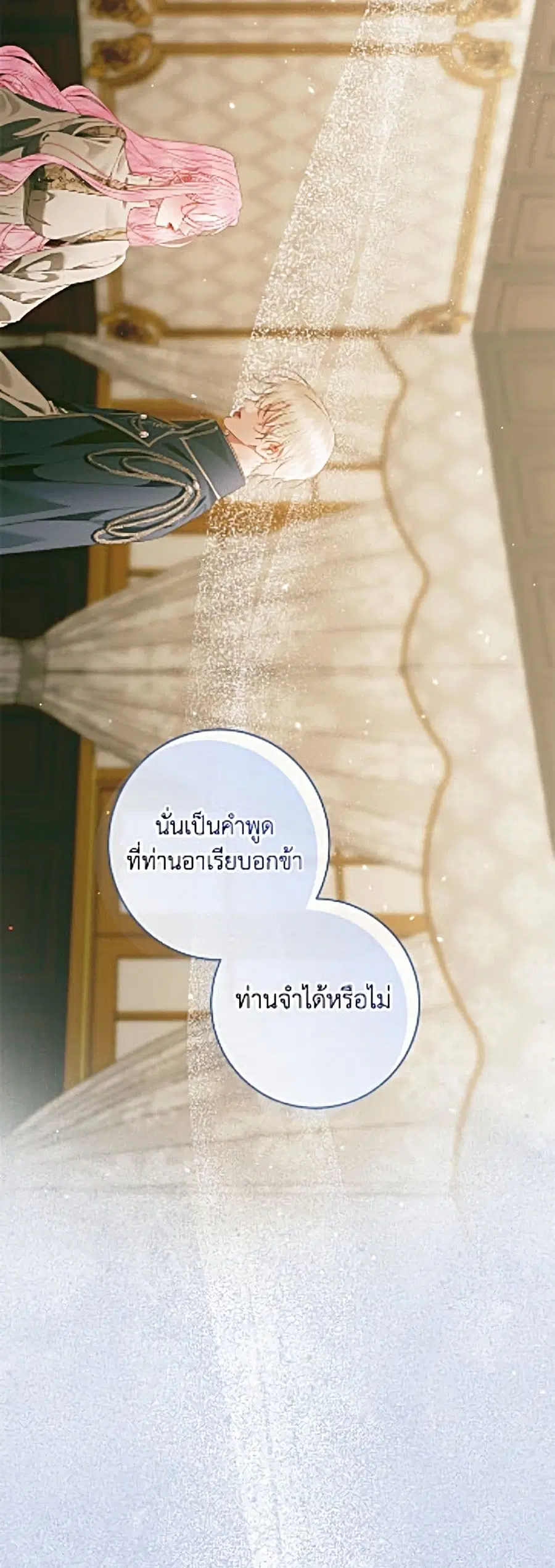 Becoming The Villain’s Family ตอนที่ 158 หน้า 10