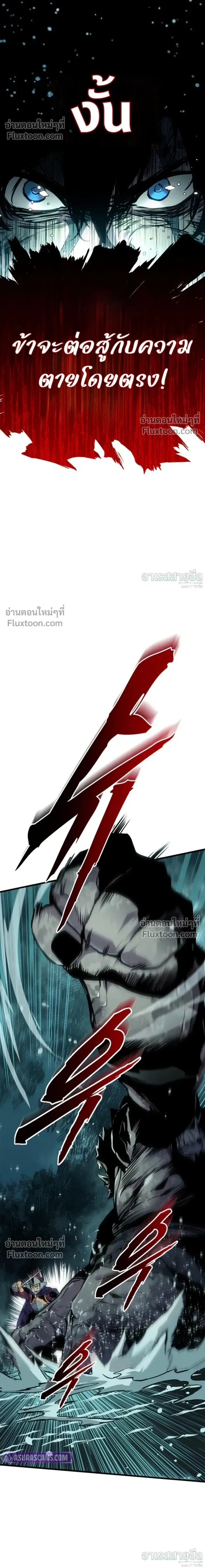 The Wandering Knight’s Survival Manual การเอาชีวิตรอด ของอัศวินพเนจร ตอนที่ 30 หน้า 26