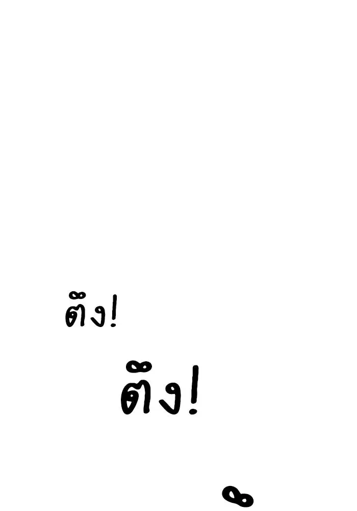 Double Click ตอนที่ 70 หน้า 77