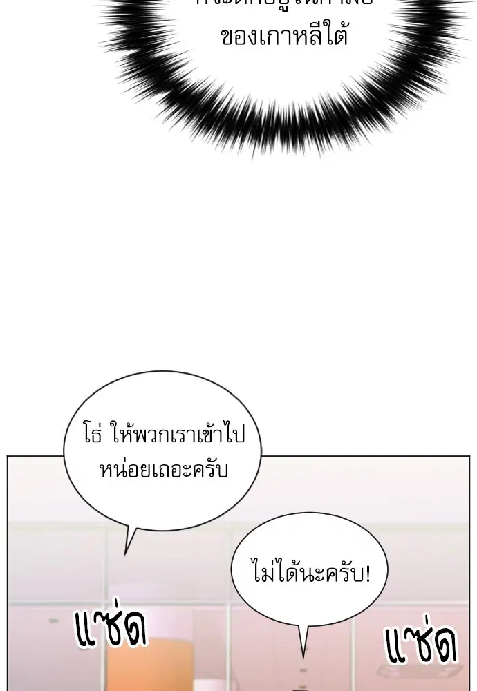 Seoul Station Druid ตอนที่ 17 หน้า 20
