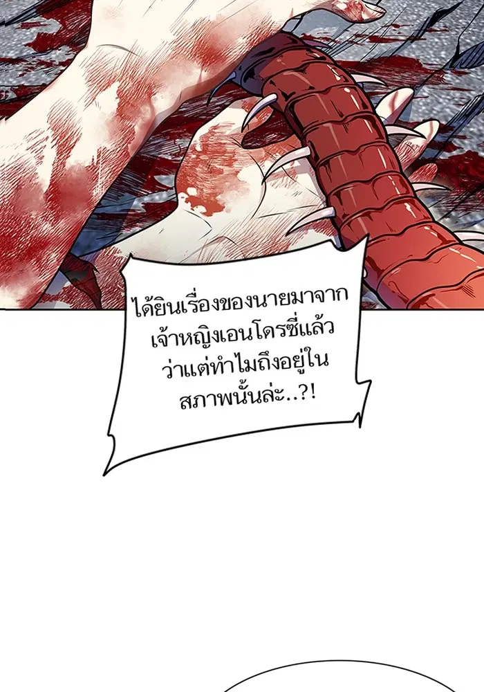 Tower of God ตอนที่ 568 หน้า 7