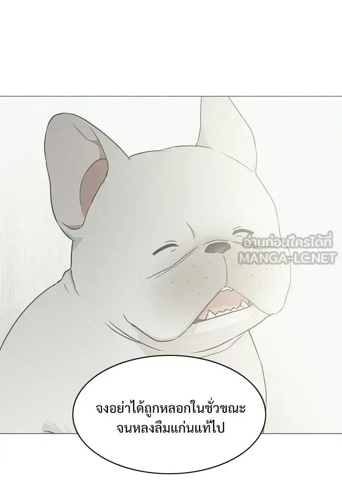 JAKDU ตอนที่ 88 หน้า 99