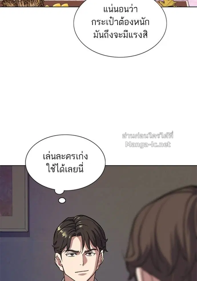 Reborn Rich ตอนที่ 78 หน้า 17