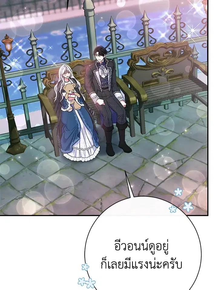 The Villain’s Match Is Too Perfect – คู่ดูตัวของนางร้ายเพอร์เฟกต์เกินไป ตอนที่ 58 หน้า 66