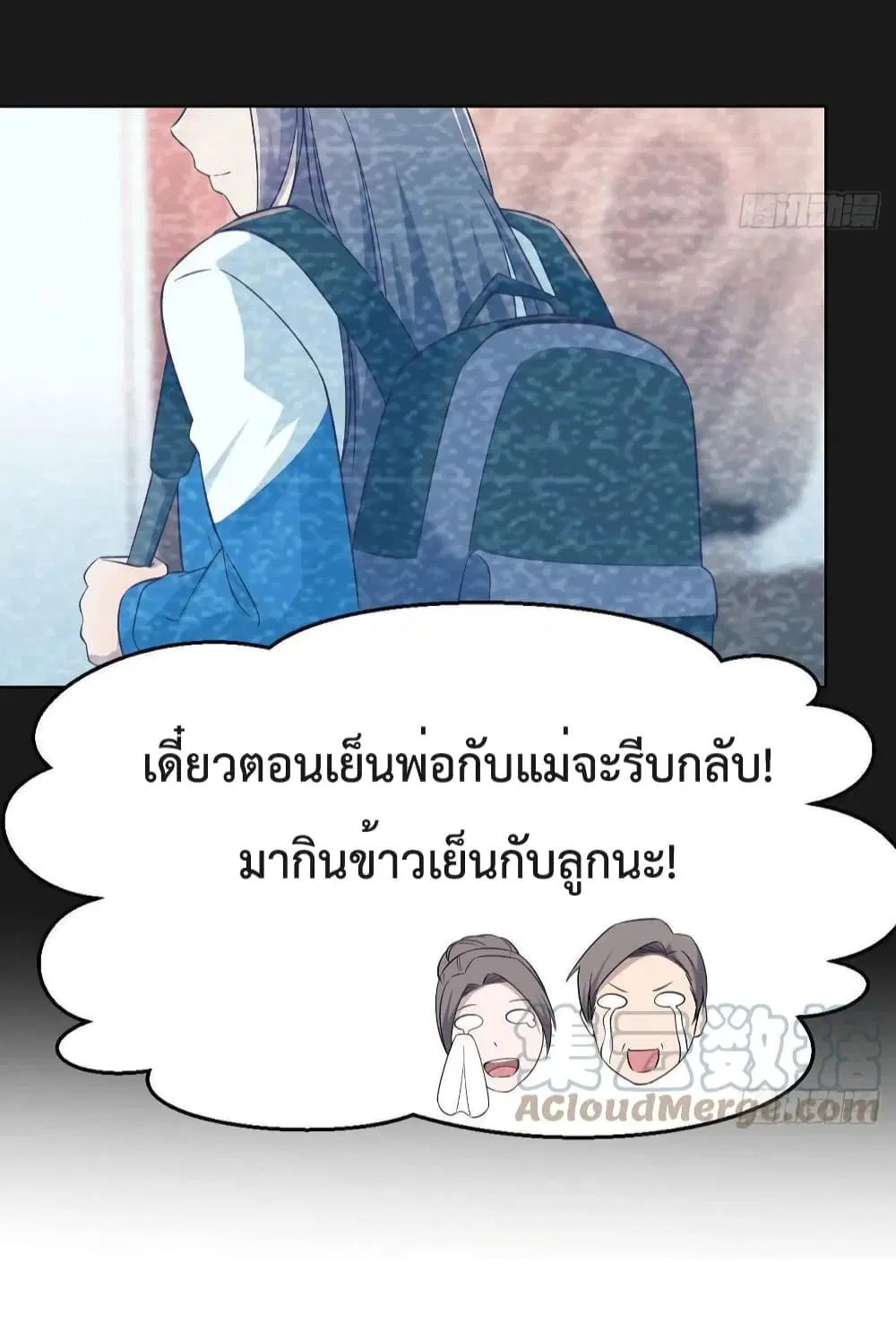 My Twin Girlfriends Loves Me So Much ตอนที่ 150 หน้า 10