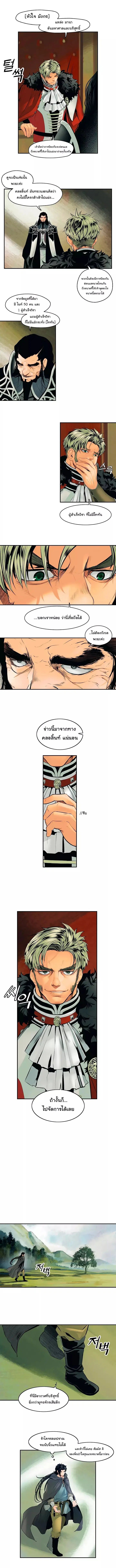 MookHyang – Dark Lady ตอนที่ 4 หน้า 5