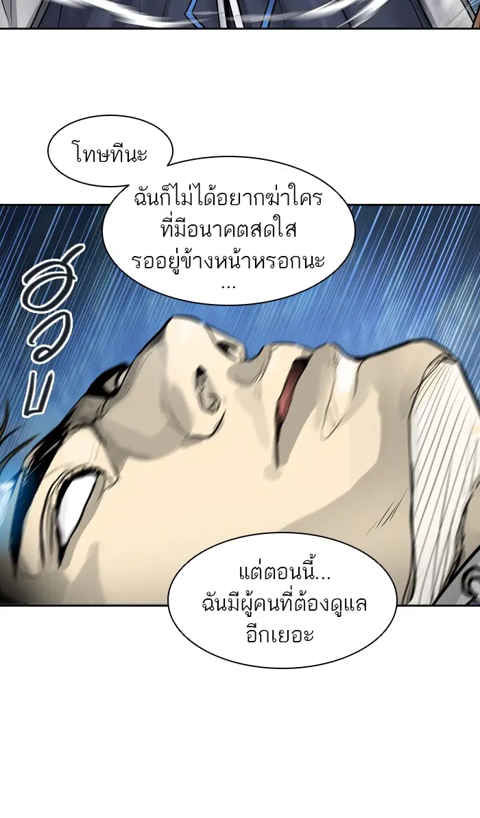 Tower of God ตอนที่ 411 หน้า 95
