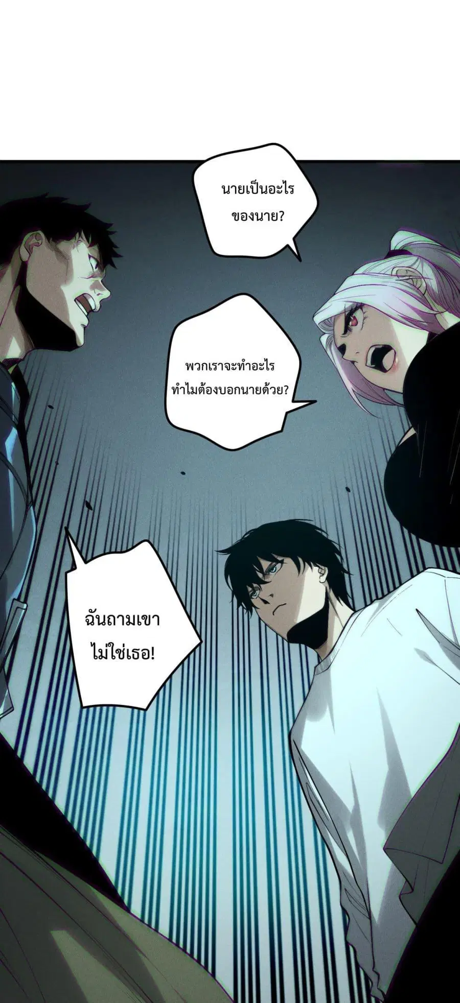 Necromancer King of The Scourge ตอนที่ 188 หน้า 49