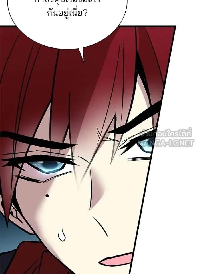 Villain to Kill ตอนที่ 216 หน้า 61
