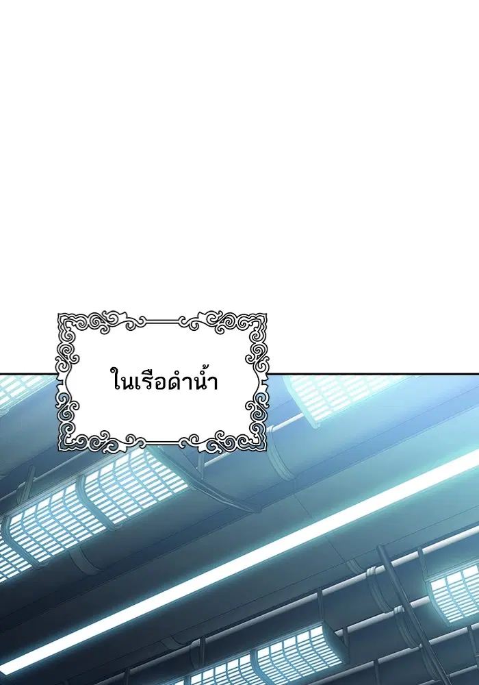 Tower of God ตอนที่ 577 หน้า 235