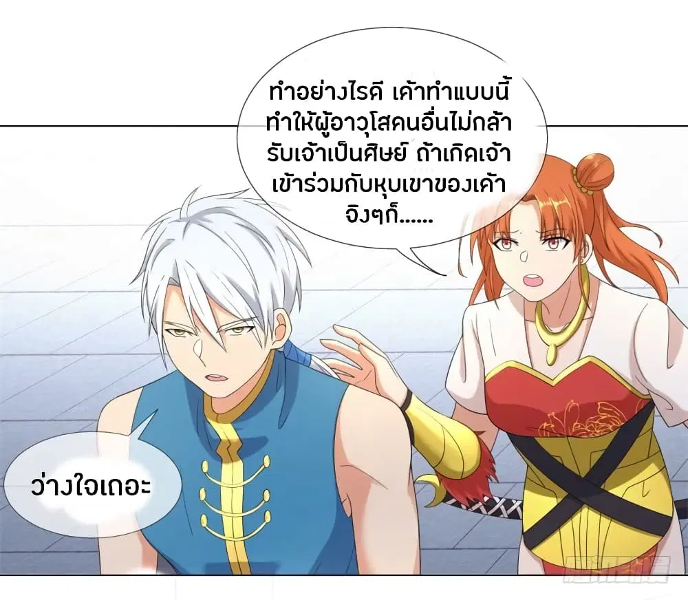Zhi Zun Chong Sheng ตอนที่ 6 หน้า 15