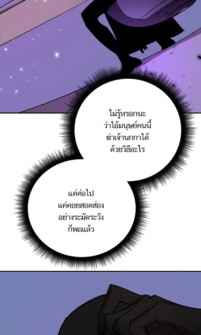 Return to Player ตอนที่ 38 หน้า 54