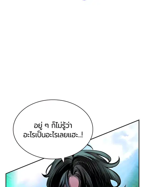 Jungle Juice ตอนที่ 82 หน้า 61
