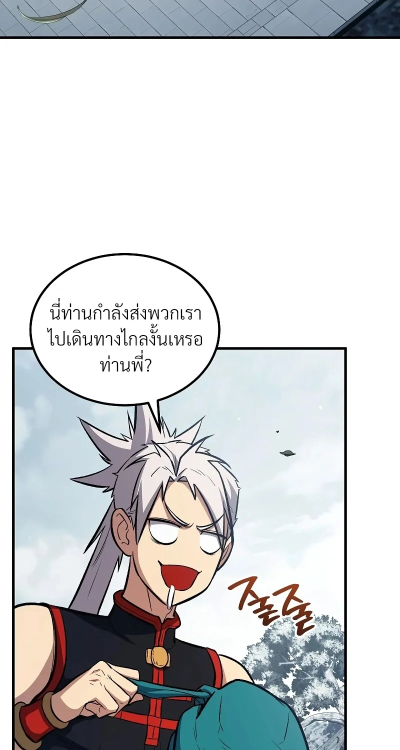 The Hero Returns ตอนที่ 152 หน้า 47