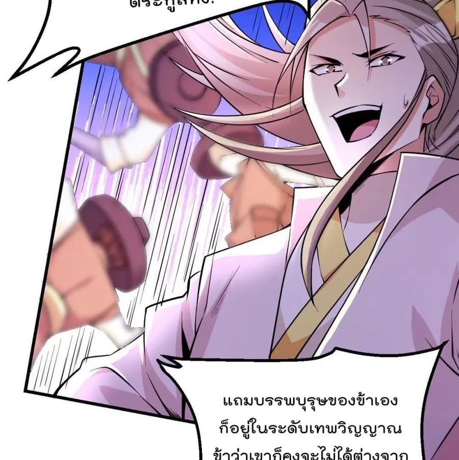 Immortal King of City ตอนที่ 181 หน้า 19