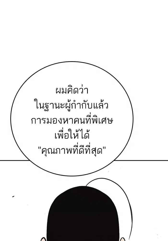 Study Group ตอนที่ 200 หน้า 119