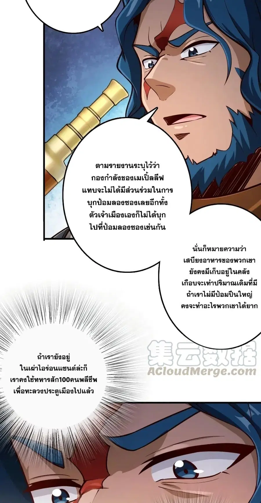 Release That Witch ตอนที่ 272 หน้า 9