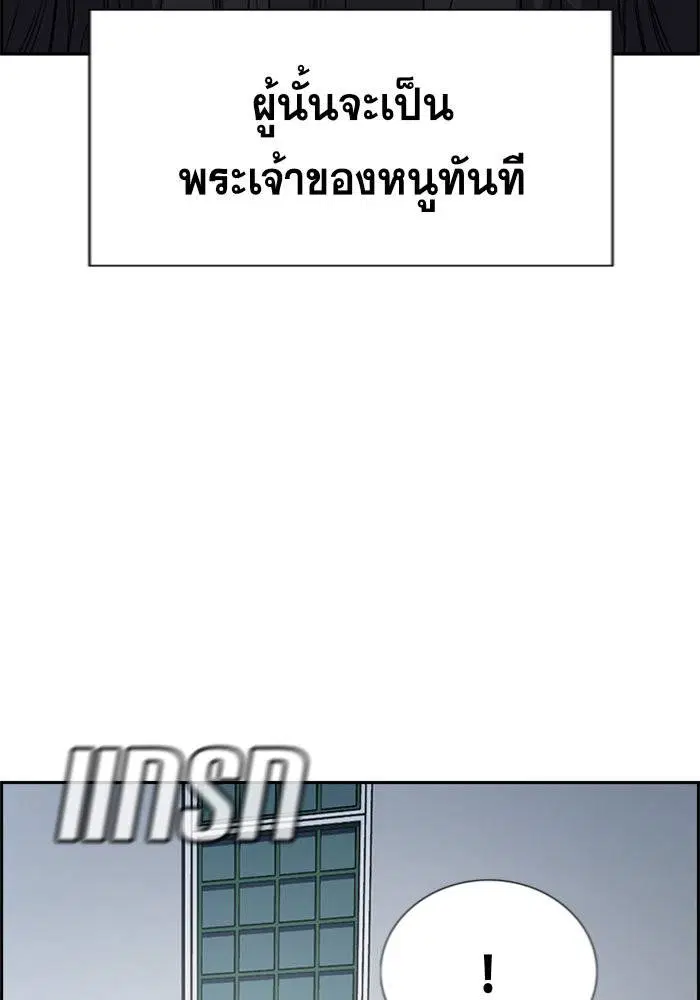 True Education ตอนที่ 103 หน้า 121